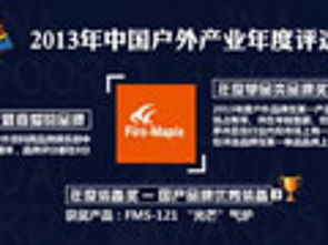 戶(hù)外運(yùn)動(dòng)行業(yè)動(dòng)態(tài)聚焦 品牌創(chuàng)新、渠道變革與市場(chǎng)趨勢(shì)